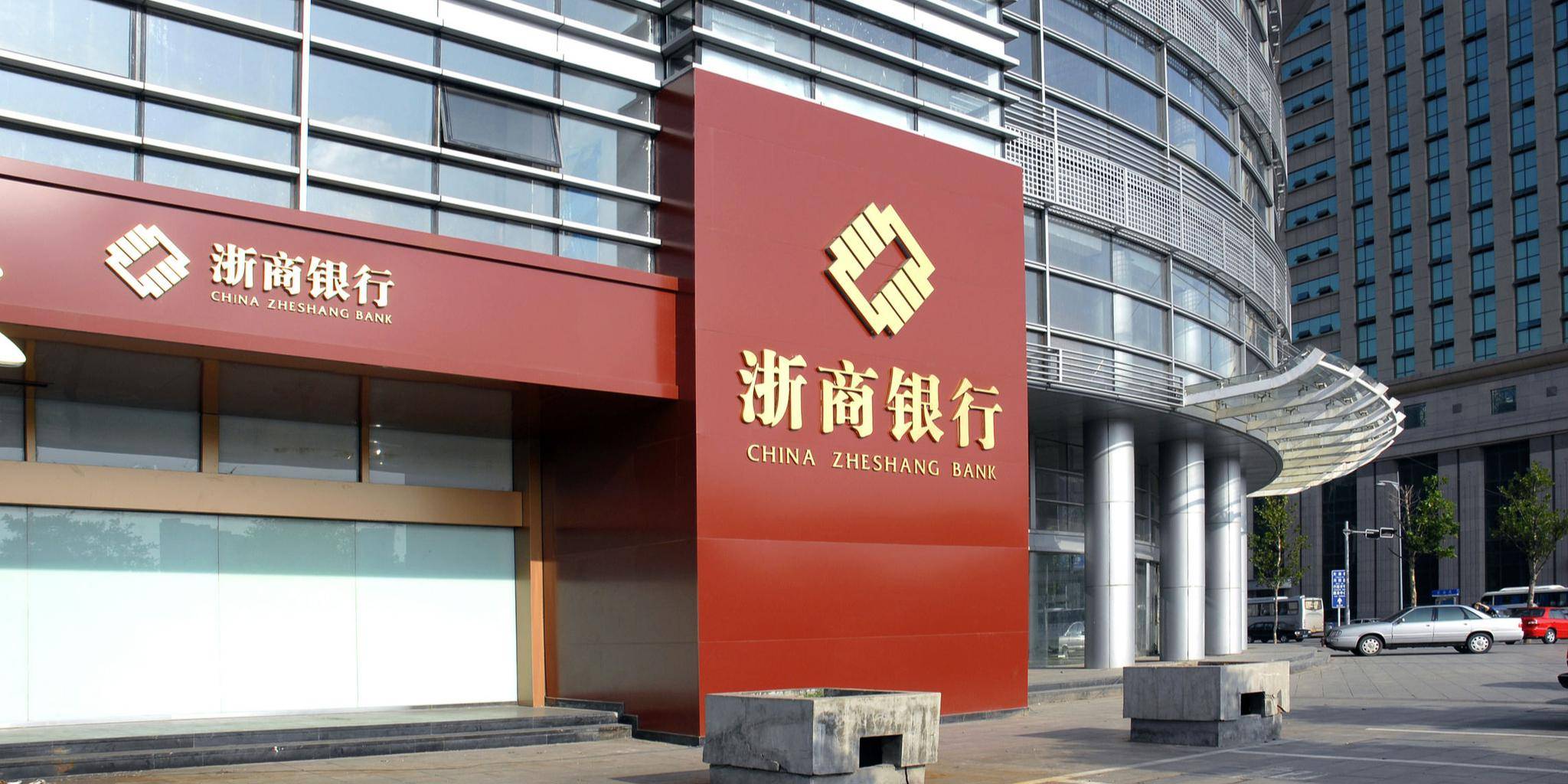 浙商银行股份有限公司重庆市分行